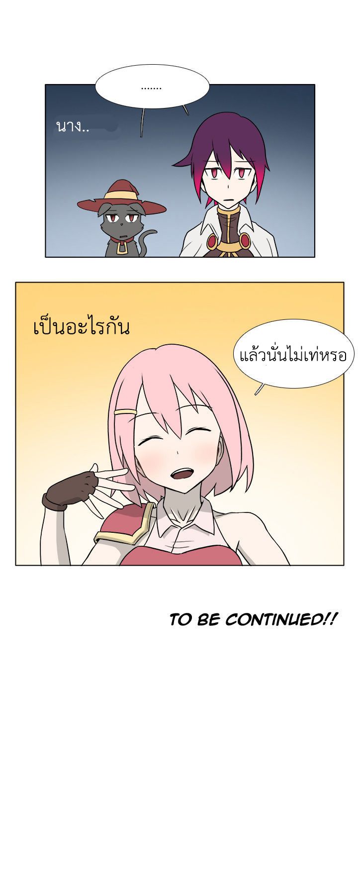 อ่านการ์ตูน M.M.G. 4 ภาพที่ 26