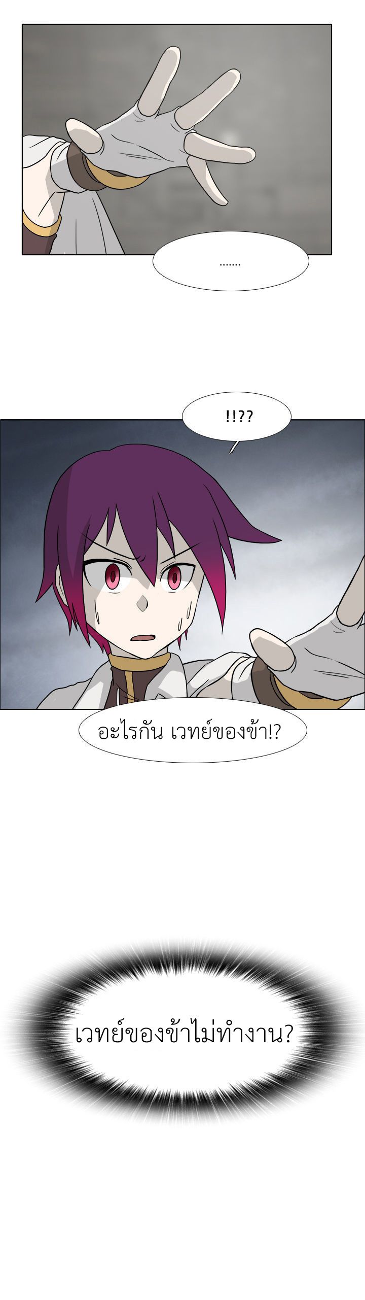 อ่านการ์ตูน M.M.G. 5 ภาพที่ 26