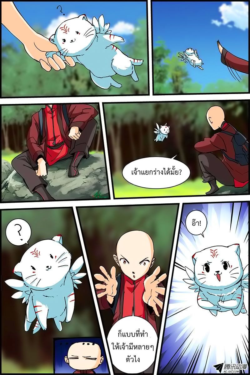 อ่านการ์ตูน Three Episode Hero 1.3 ภาพที่ 5