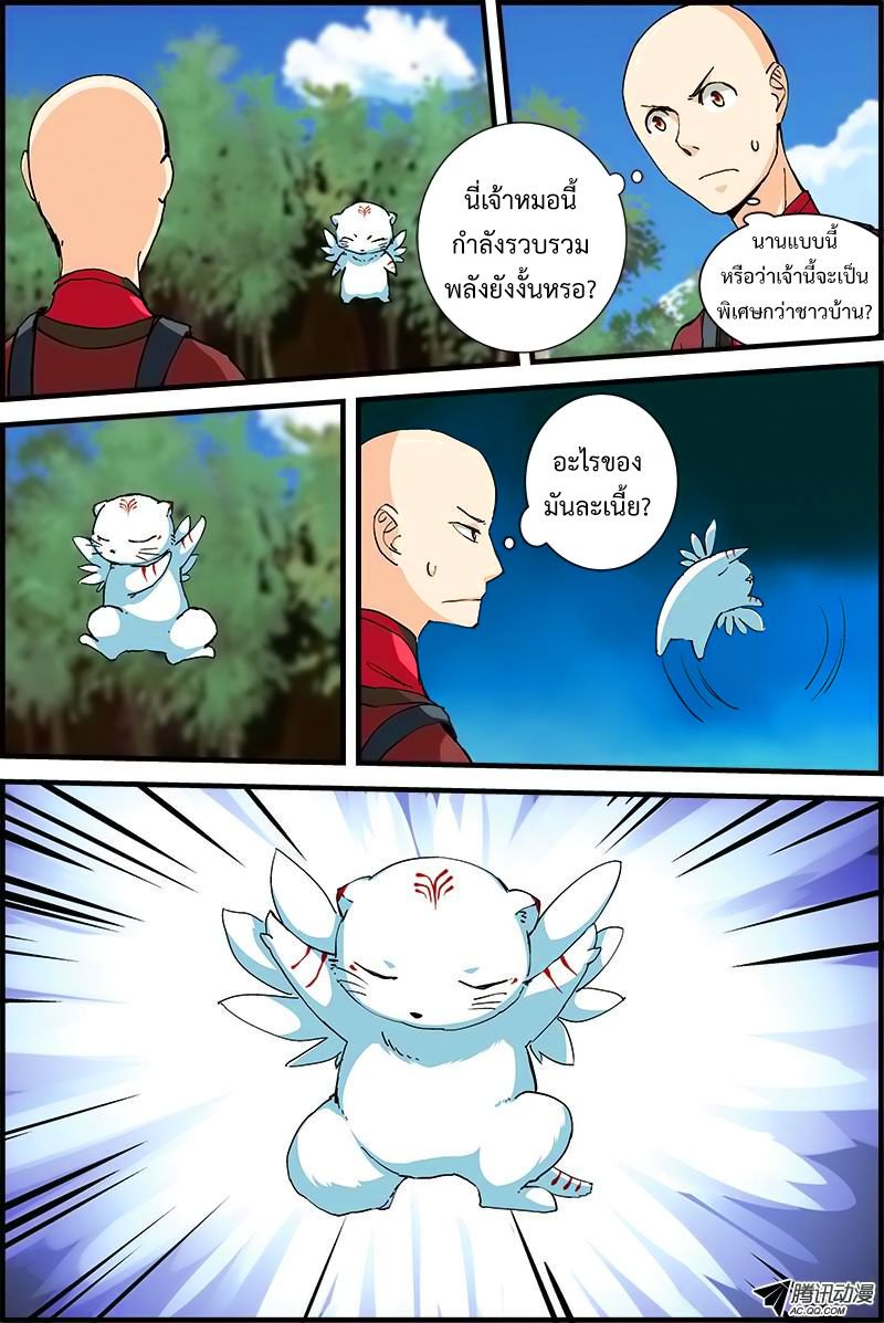 อ่านการ์ตูน Three Episode Hero 1.3 ภาพที่ 6