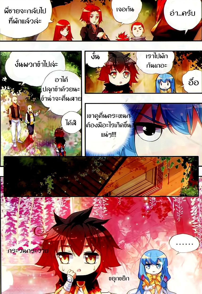 อ่านการ์ตูน Shanlian de Sishen 47 ภาพที่ 3
