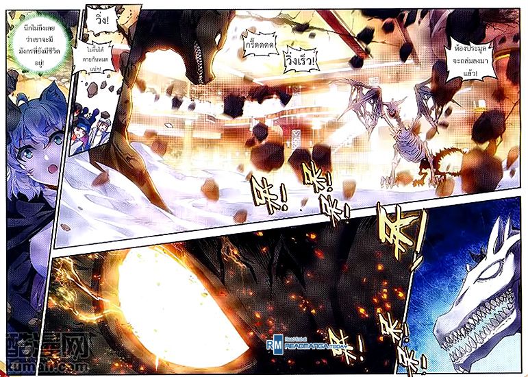 อ่านการ์ตูน Shanlian de Sishen 59 ภาพที่ 3