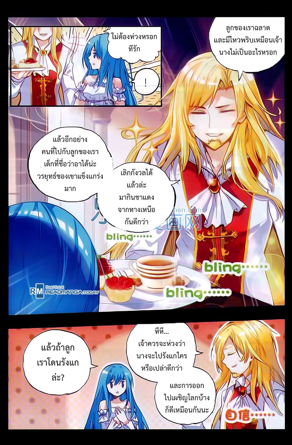 อ่านการ์ตูน Shanlian de Sishen 48 ภาพที่ 3
