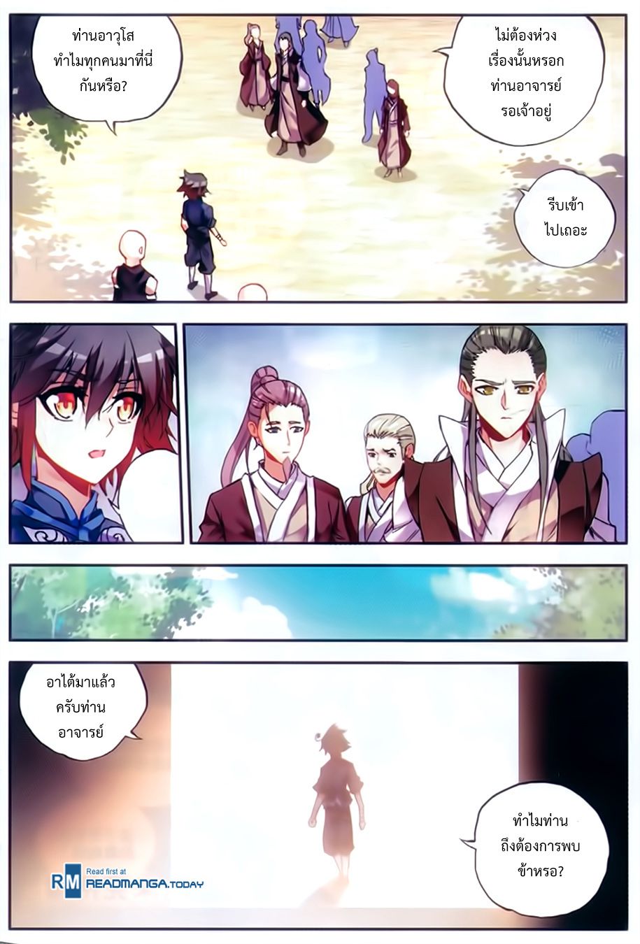 อ่านการ์ตูน Shanlian de Sishen 54 ภาพที่ 3