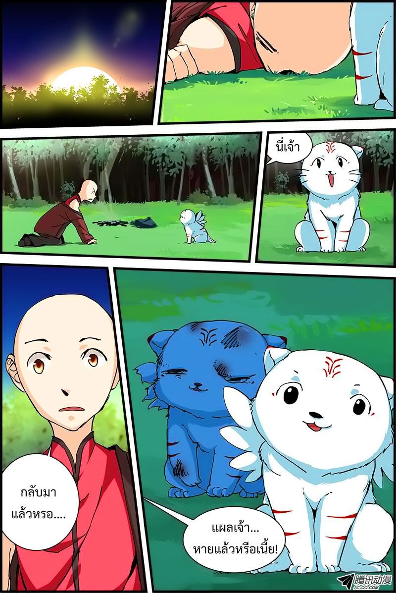 อ่านการ์ตูน Three Episode Hero 1.3 ภาพที่ 11