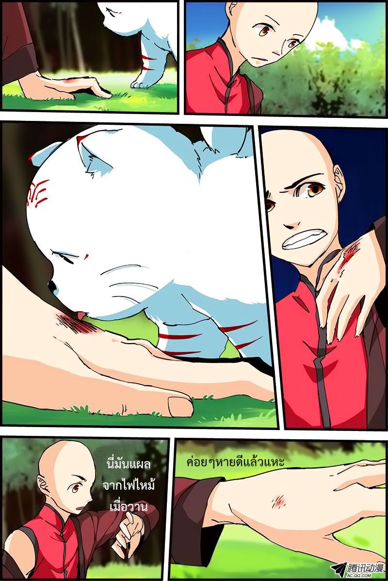 อ่านการ์ตูน Three Episode Hero 1.3 ภาพที่ 12