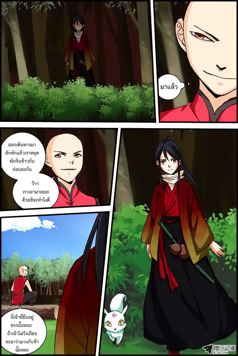 อ่านการ์ตูน Three Episode Hero 1.4 ภาพที่ 2