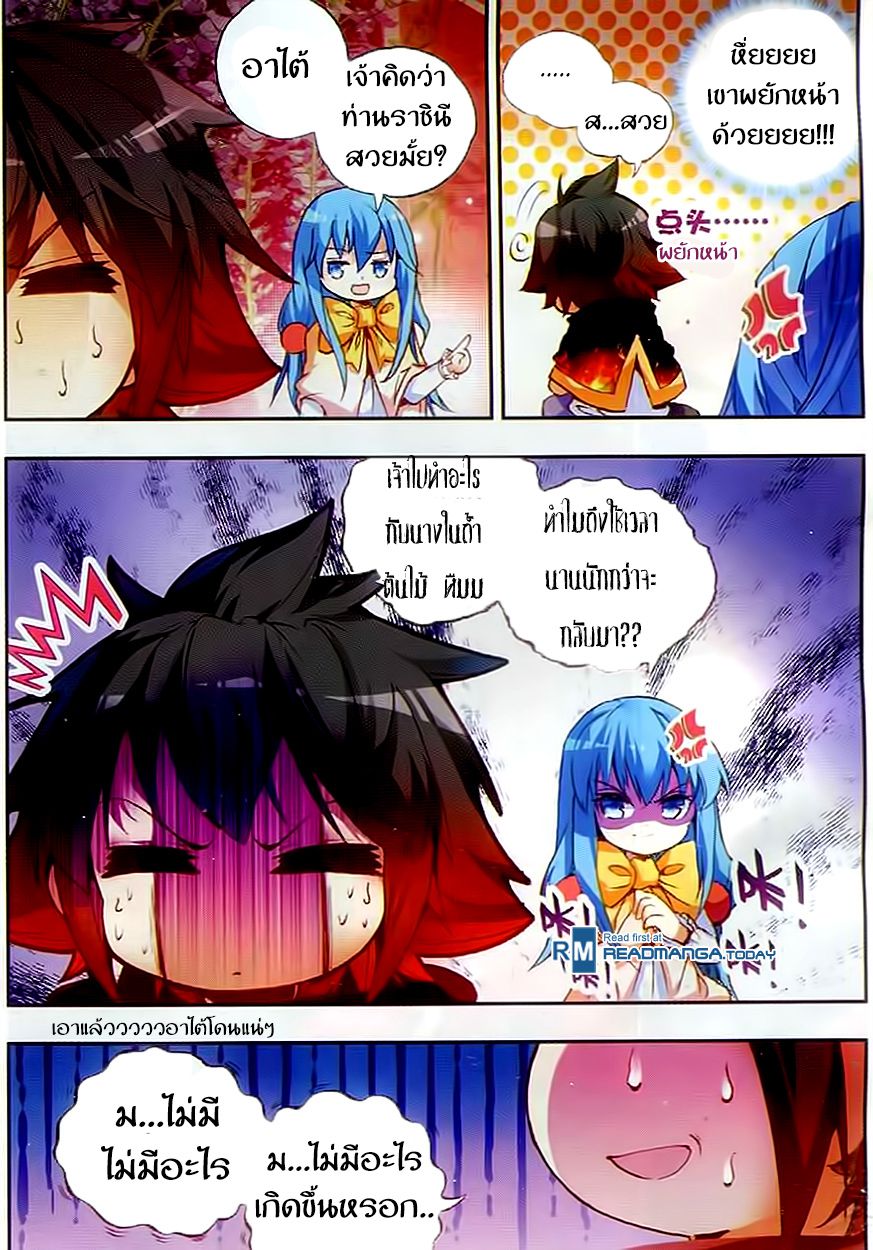 อ่านการ์ตูน Shanlian de Sishen 47 ภาพที่ 4