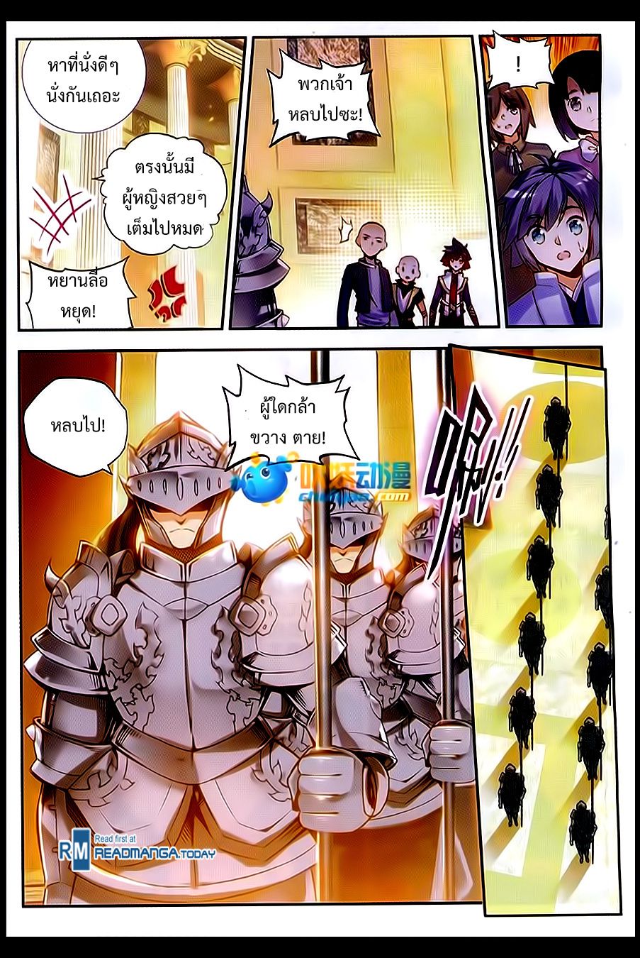 อ่านการ์ตูน Shanlian de Sishen 57 ภาพที่ 4