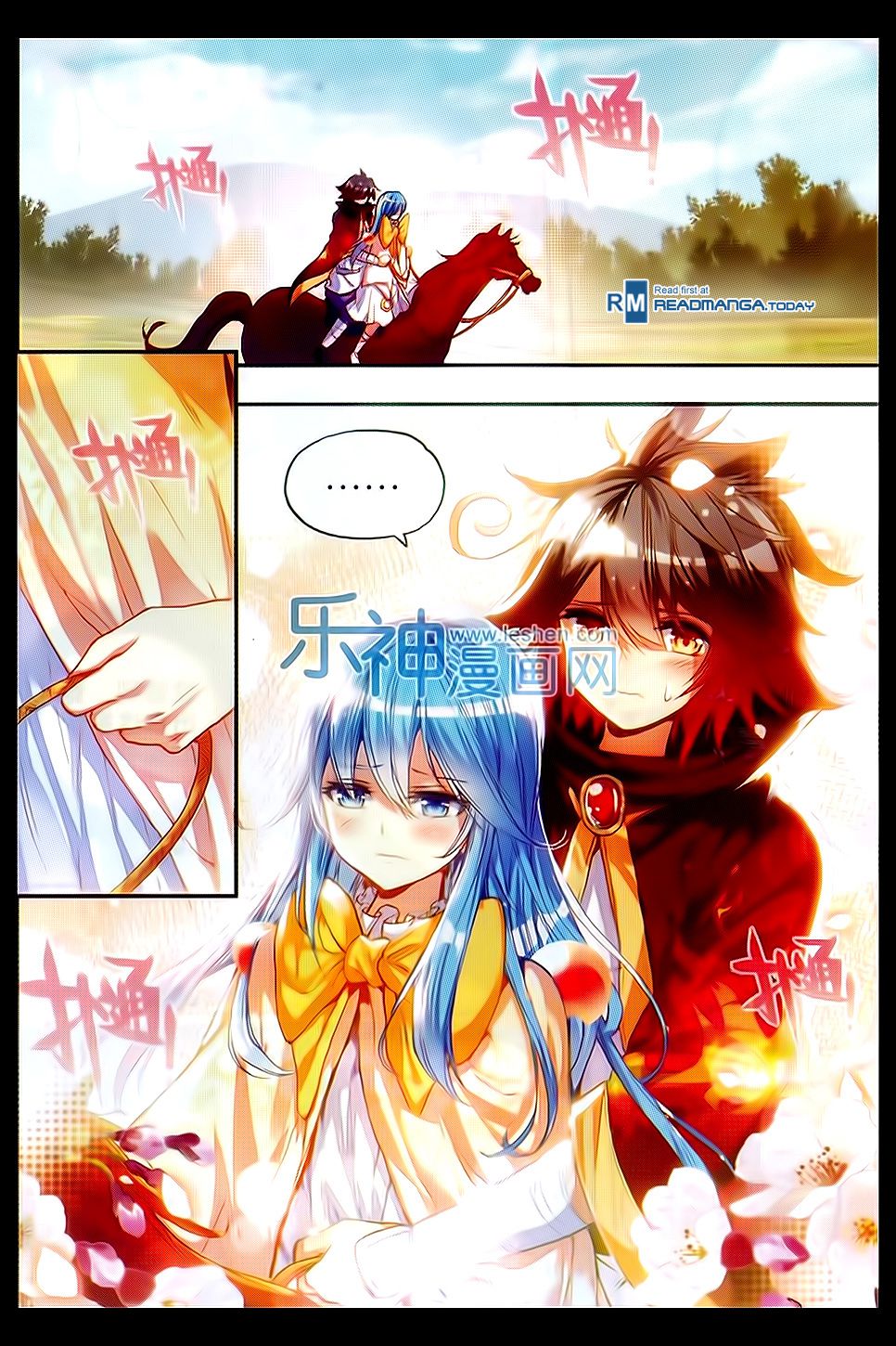 อ่านการ์ตูน Shanlian de Sishen 50 ภาพที่ 4