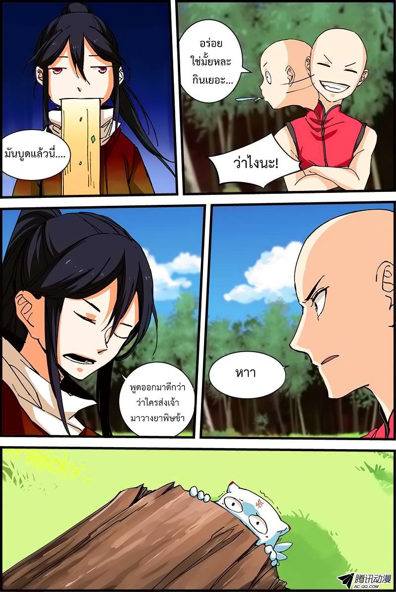 อ่านการ์ตูน Three Episode Hero 1.4 ภาพที่ 4