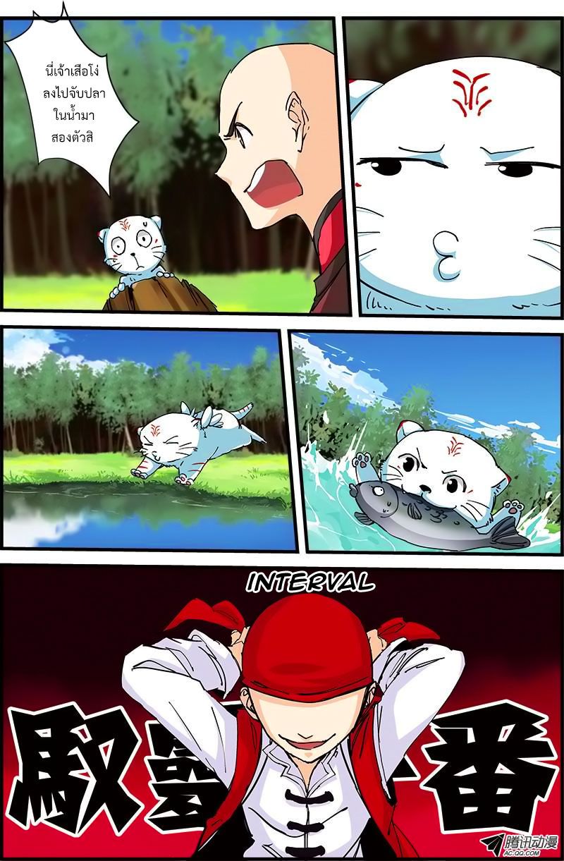 อ่านการ์ตูน Three Episode Hero 1.4 ภาพที่ 6