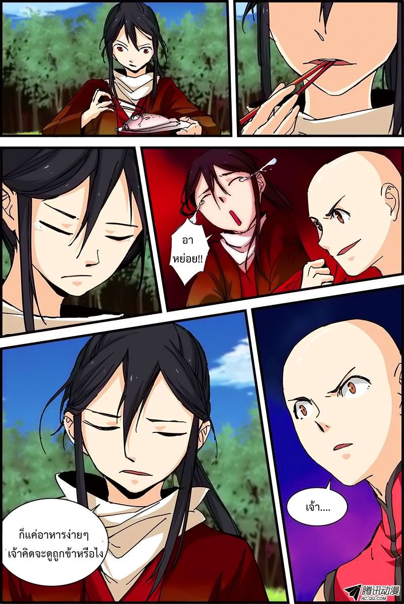 อ่านการ์ตูน Three Episode Hero 1.4 ภาพที่ 8