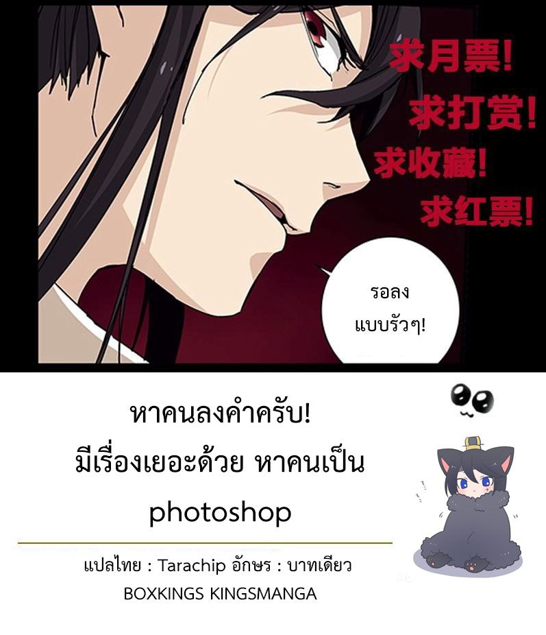 อ่านการ์ตูน Three Episode Hero 1.4 ภาพที่ 11