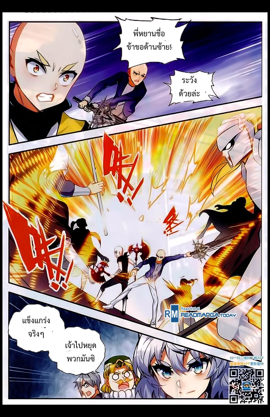 อ่านการ์ตูน Shanlian de Sishen 58 ภาพที่ 5