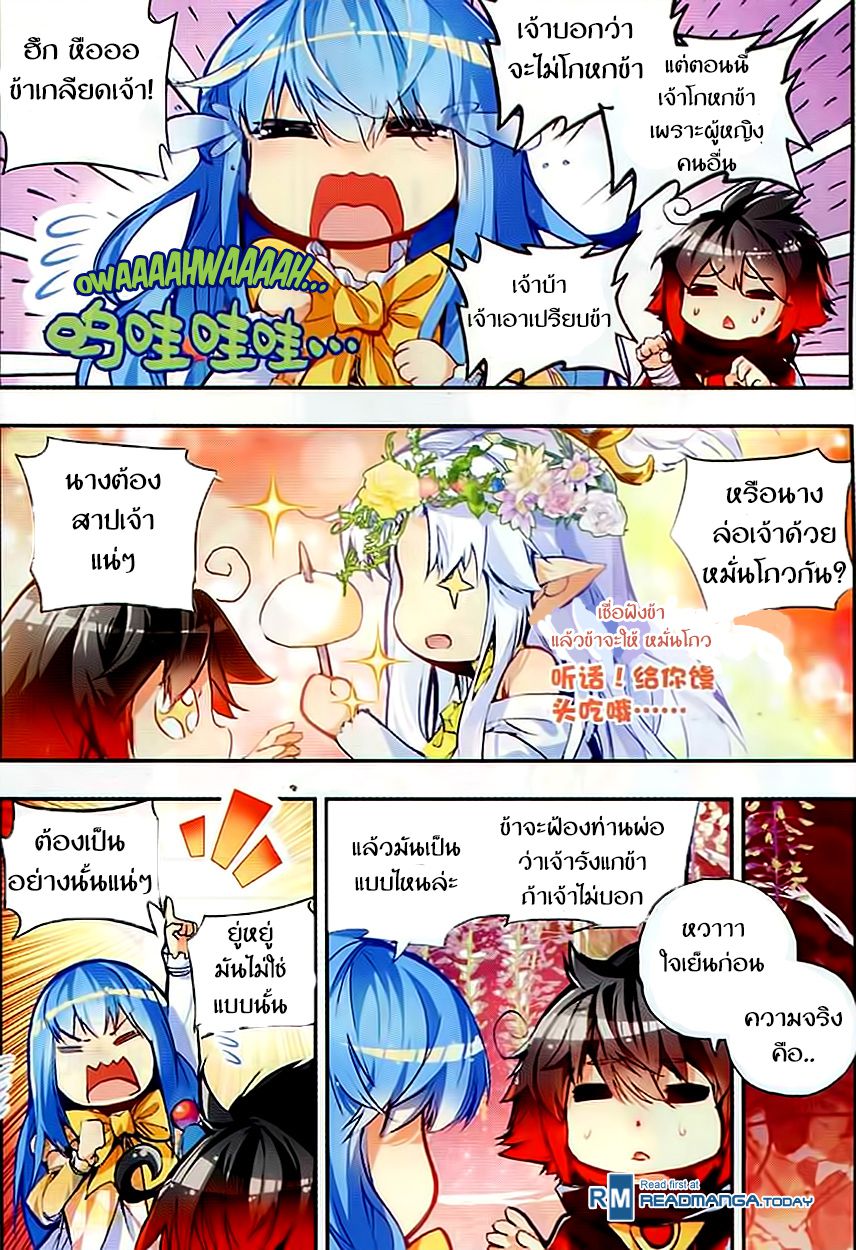 อ่านการ์ตูน Shanlian de Sishen 47 ภาพที่ 6