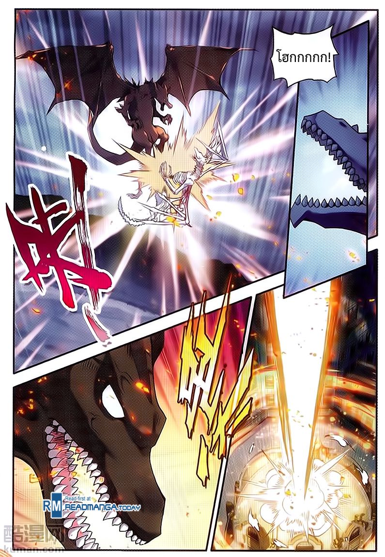 อ่านการ์ตูน Shanlian de Sishen 59 ภาพที่ 6