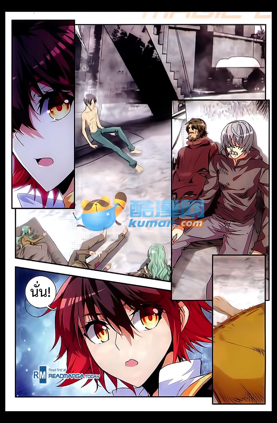 อ่านการ์ตูน Shanlian de Sishen 55 ภาพที่ 6