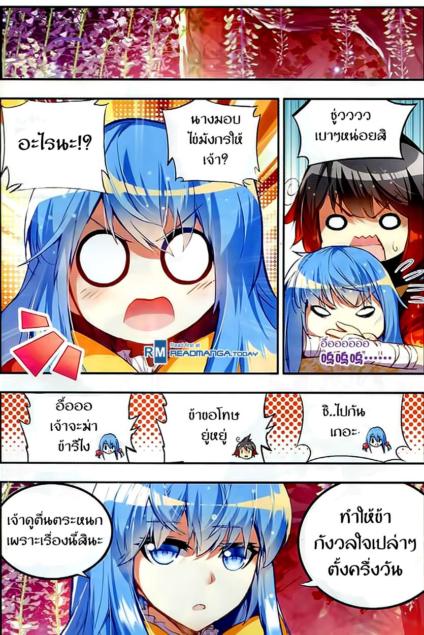 อ่านการ์ตูน Shanlian de Sishen 47 ภาพที่ 7