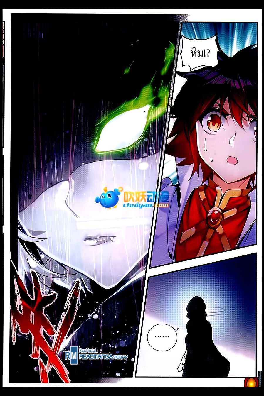 อ่านการ์ตูน Shanlian de Sishen 57 ภาพที่ 7