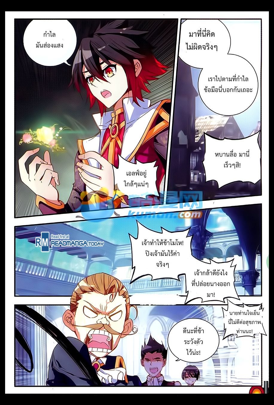 อ่านการ์ตูน Shanlian de Sishen 55 ภาพที่ 8