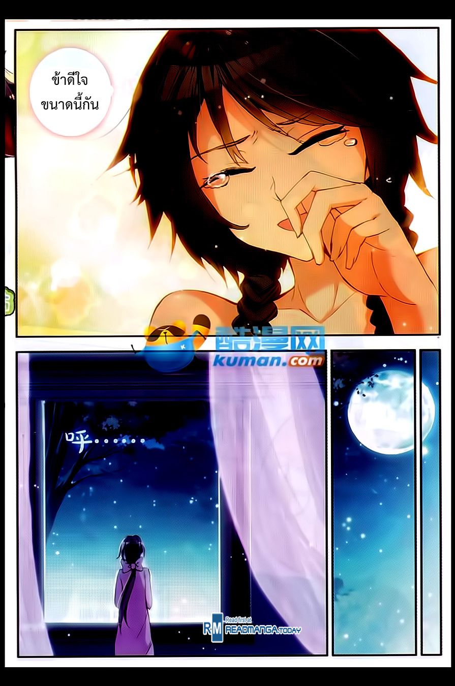 อ่านการ์ตูน Shanlian de Sishen 56 ภาพที่ 9