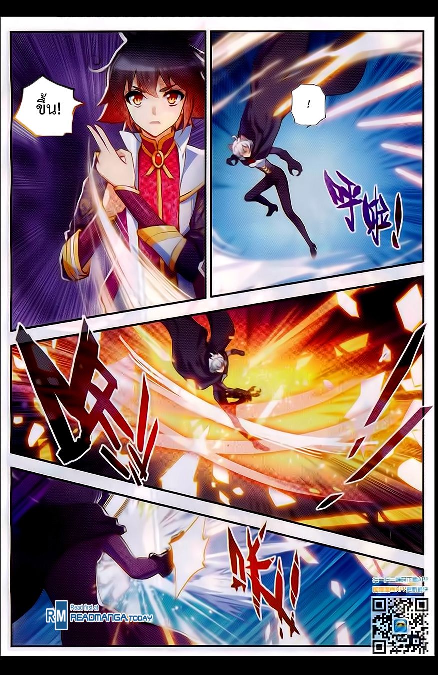 อ่านการ์ตูน Shanlian de Sishen 58 ภาพที่ 9