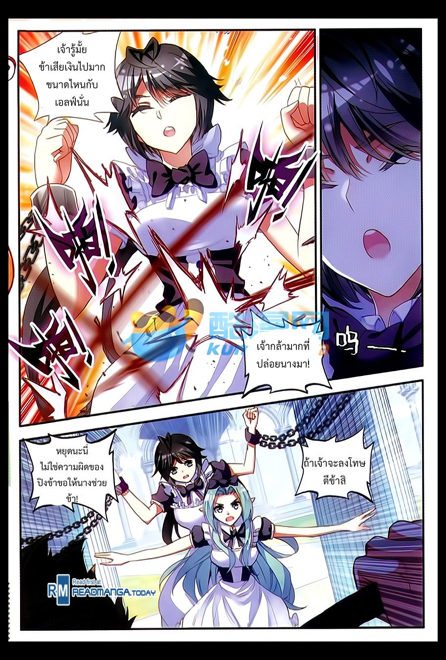 อ่านการ์ตูน Shanlian de Sishen 55 ภาพที่ 9