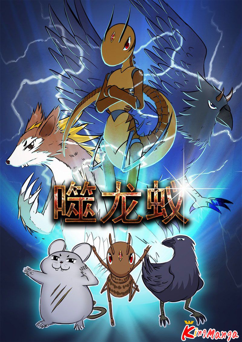 อ่านการ์ตูน Shilong Yi 24 ภาพที่ 1