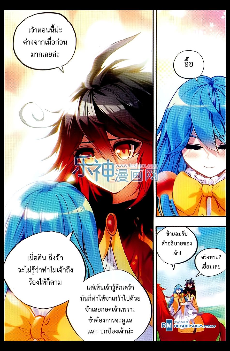 อ่านการ์ตูน Shanlian de Sishen 50 ภาพที่ 10