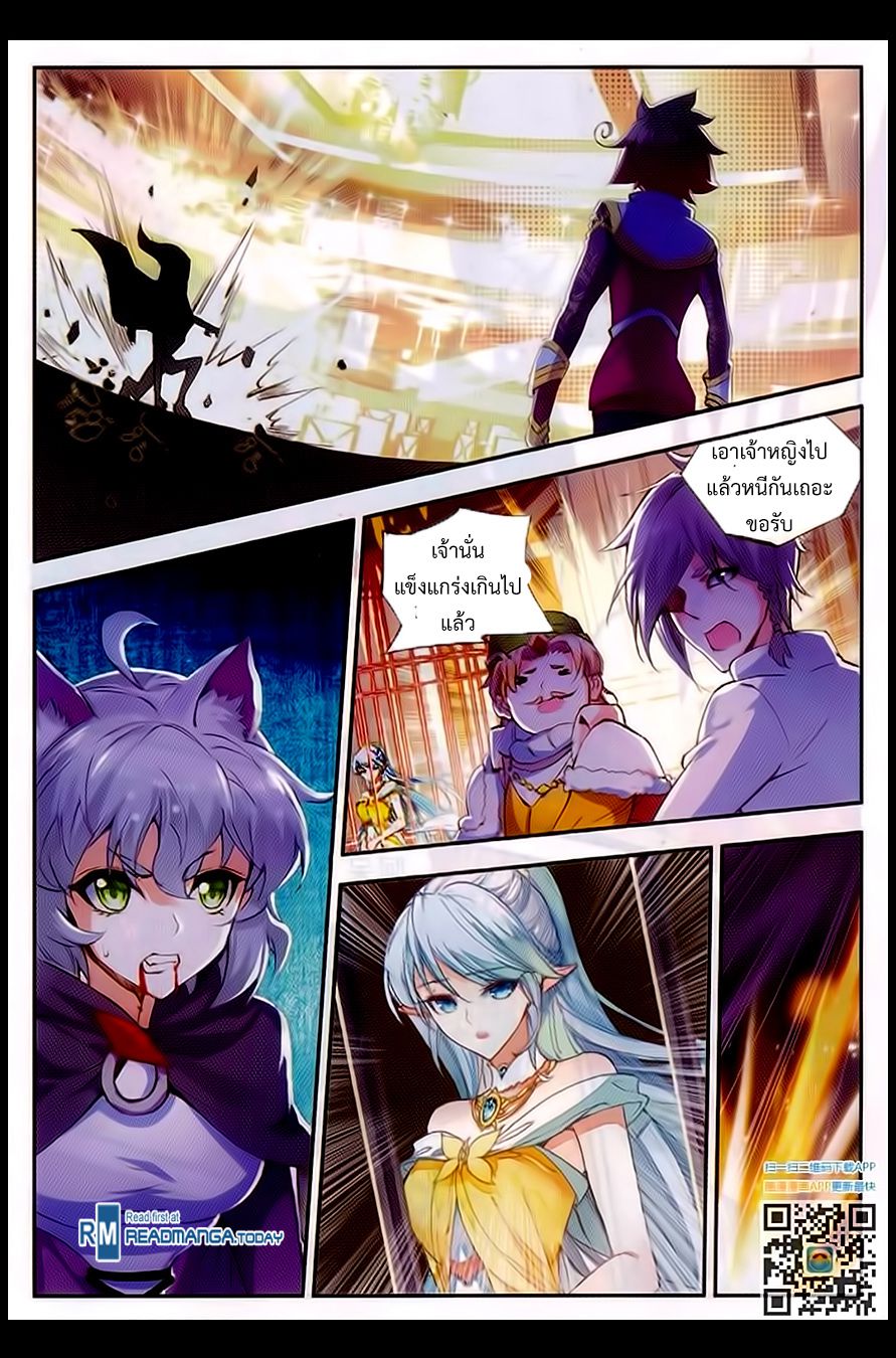 อ่านการ์ตูน Shanlian de Sishen 58 ภาพที่ 10