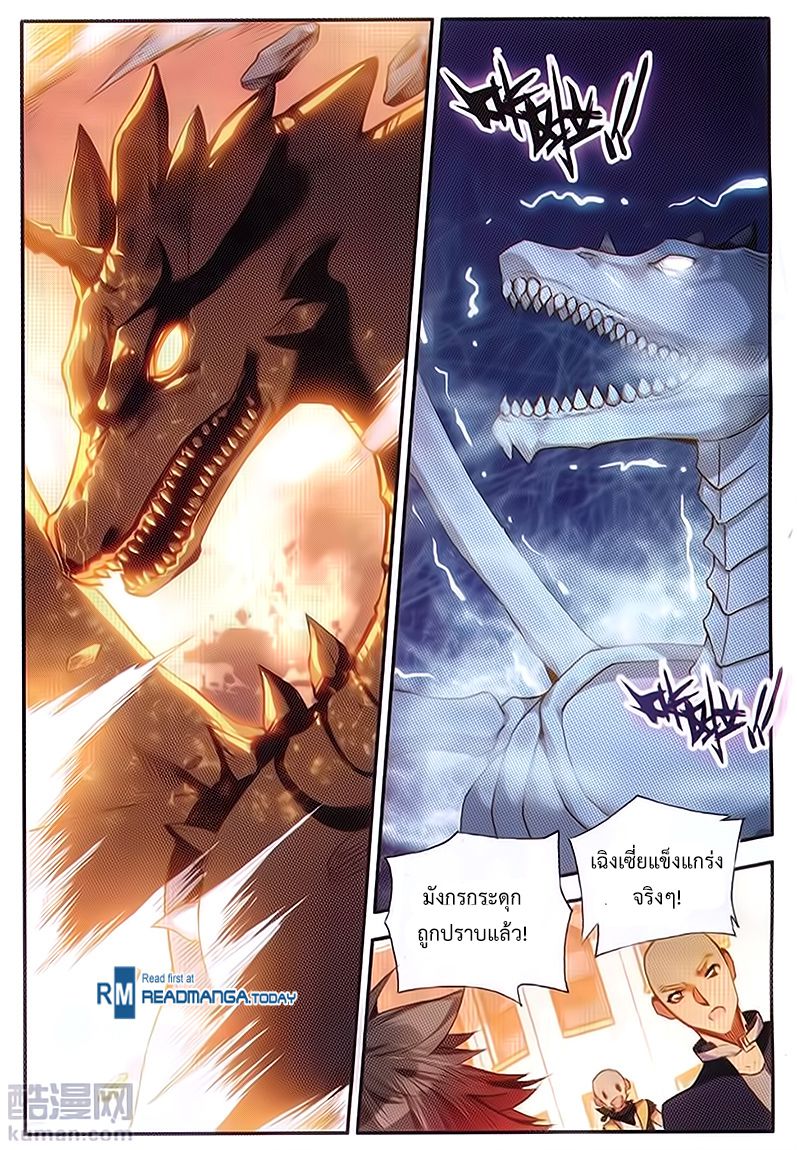 อ่านการ์ตูน Shanlian de Sishen 59 ภาพที่ 10