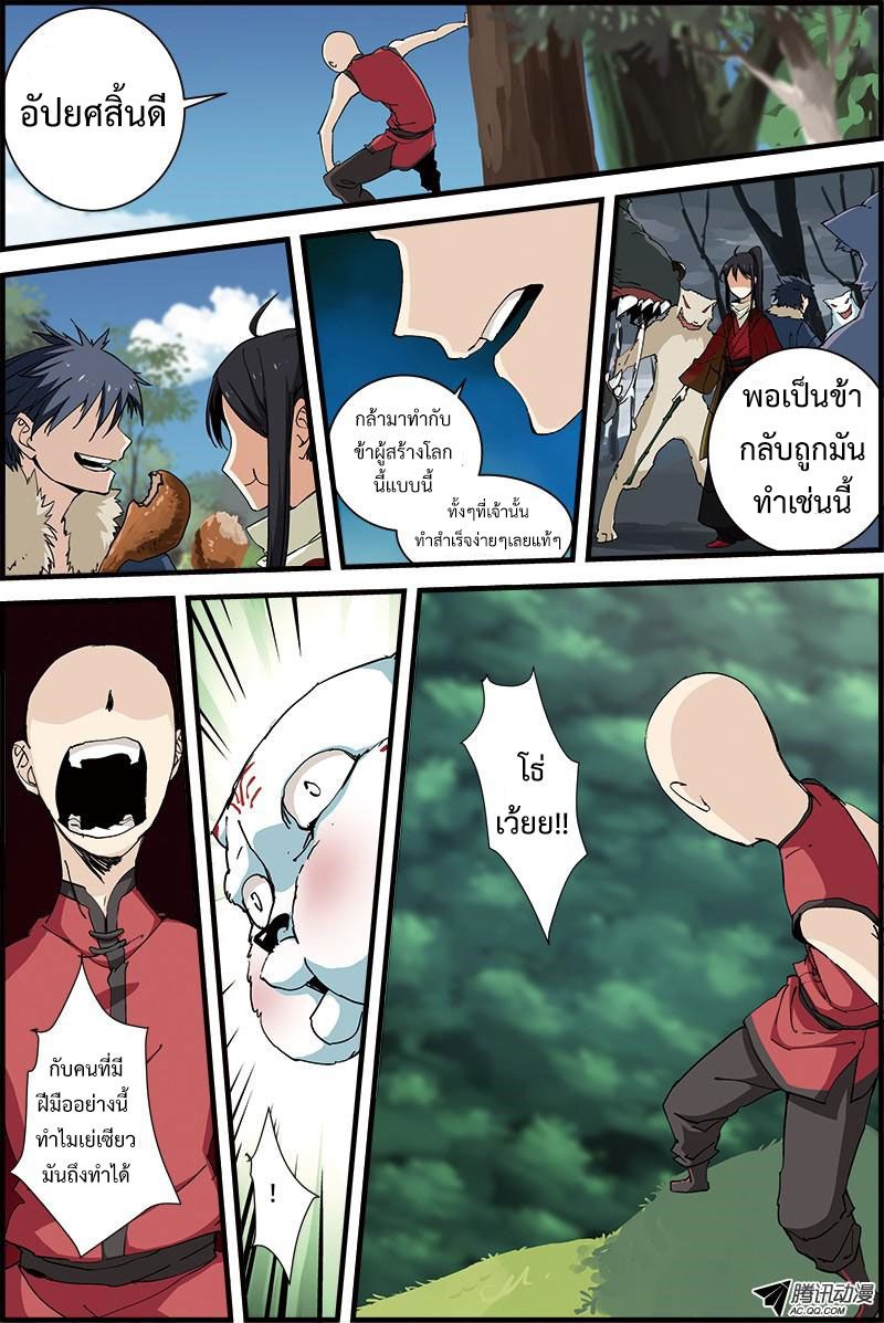 อ่านการ์ตูน Three Episode Hero 2.2 ภาพที่ 4