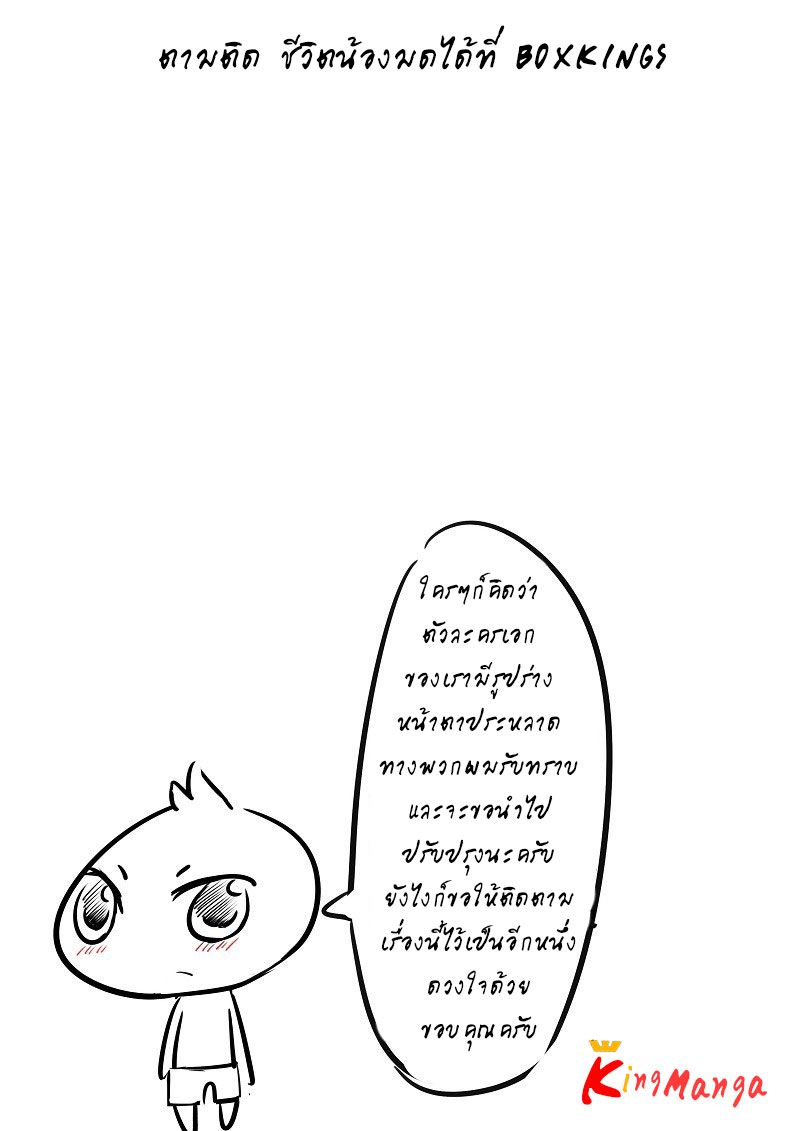 อ่านการ์ตูน Shilong Yi 24 ภาพที่ 10