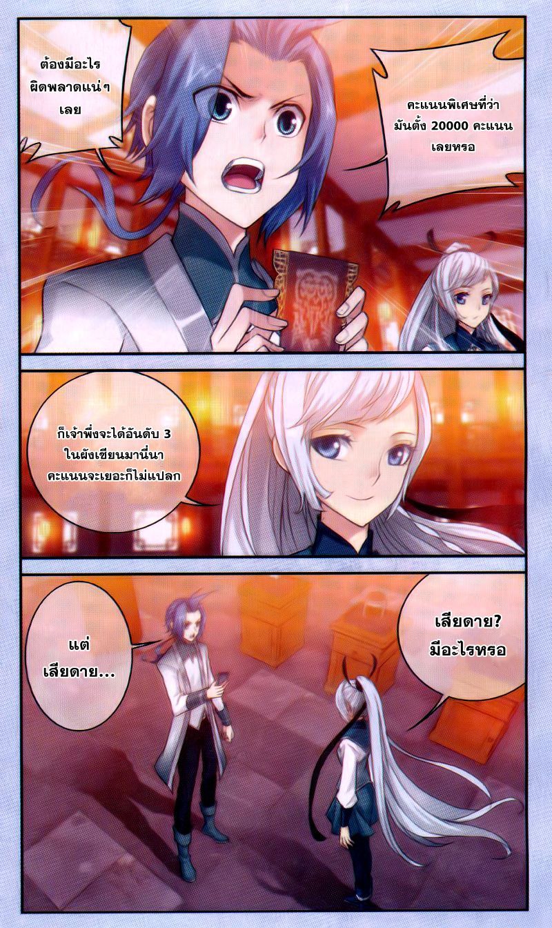 อ่านการ์ตูน Da Zhu Zai 64 ภาพที่ 10