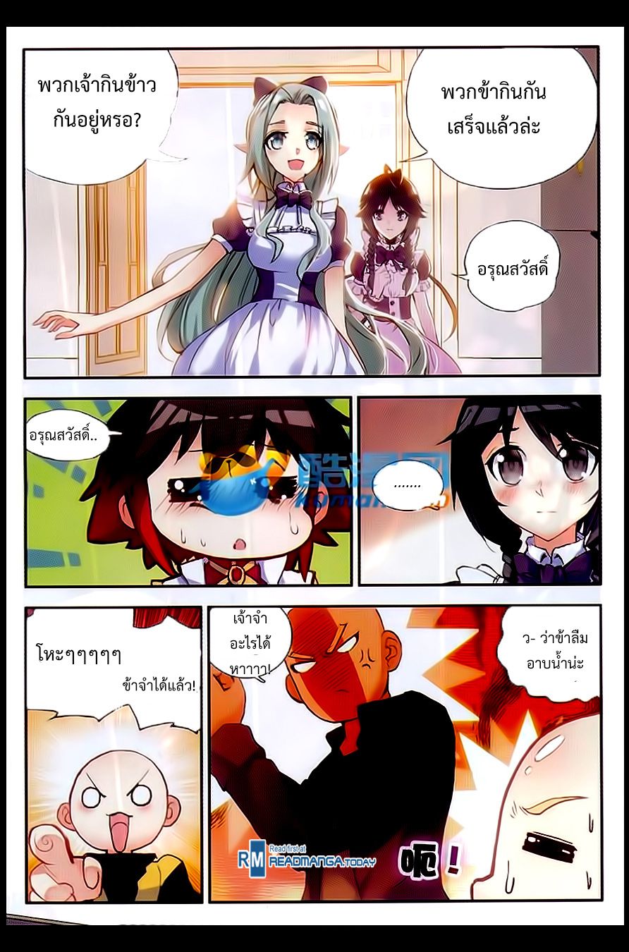 อ่านการ์ตูน Shanlian de Sishen 56 ภาพที่ 11