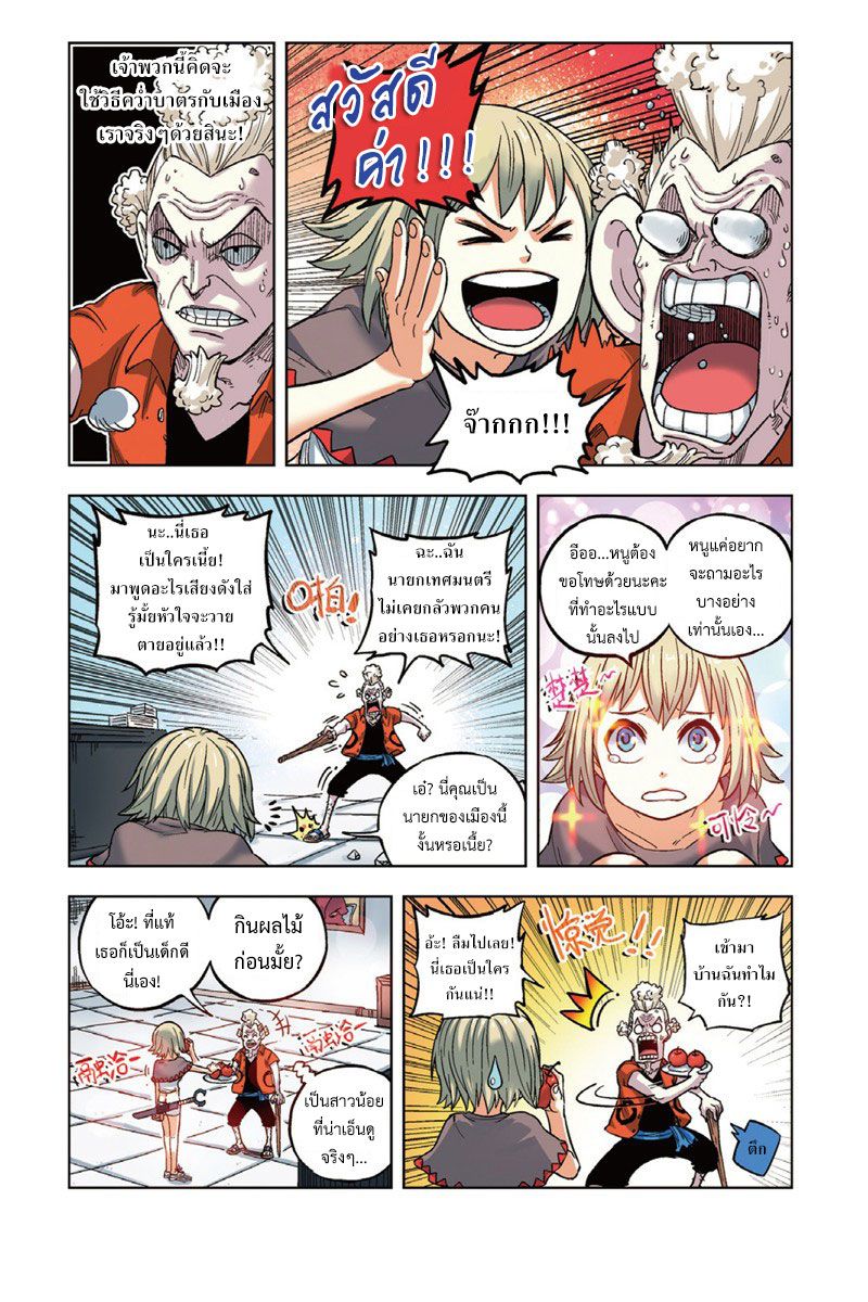 อ่านการ์ตูน Jump Zombie 1 ภาพที่ 11