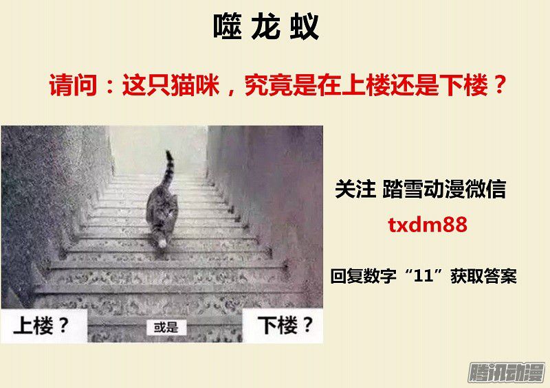 อ่านการ์ตูน Shilong Yi 26 ภาพที่ 11