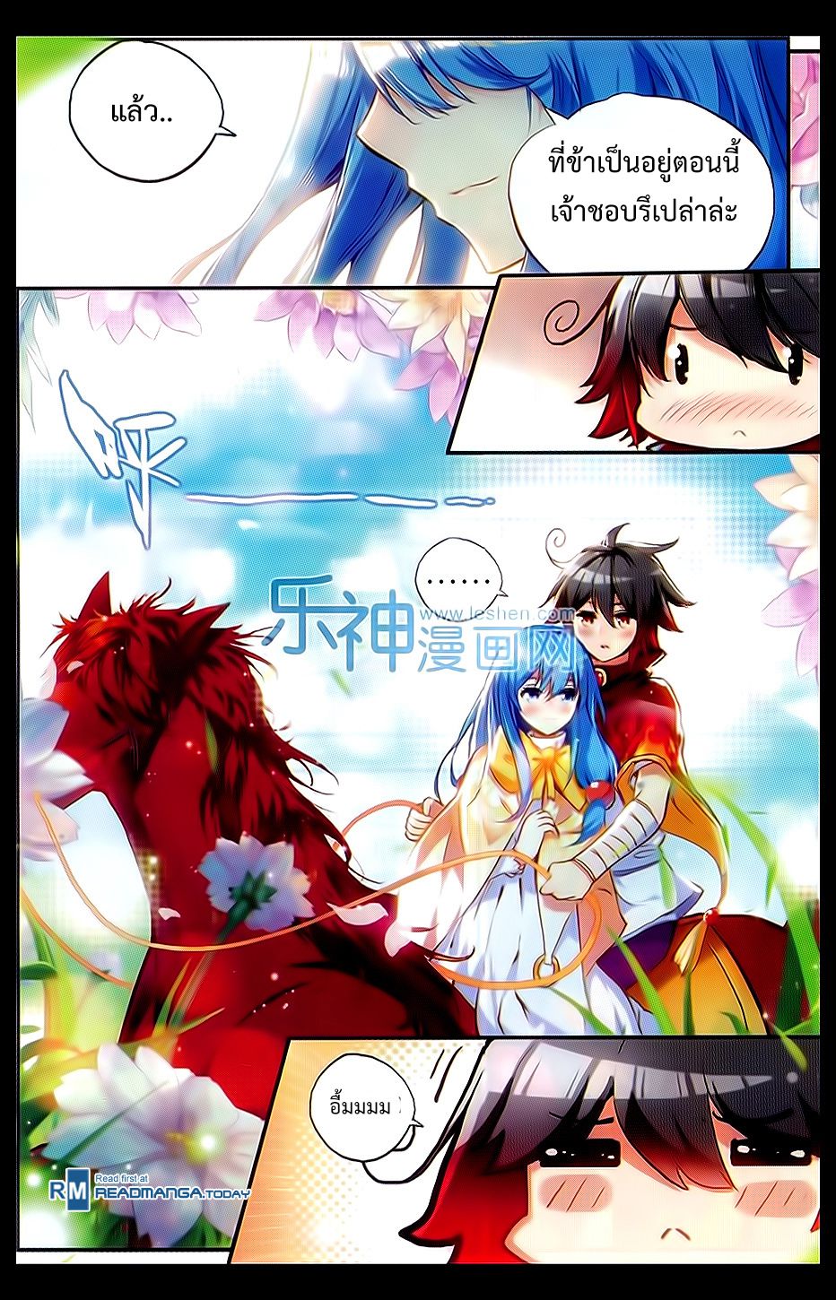 อ่านการ์ตูน Shanlian de Sishen 50 ภาพที่ 11