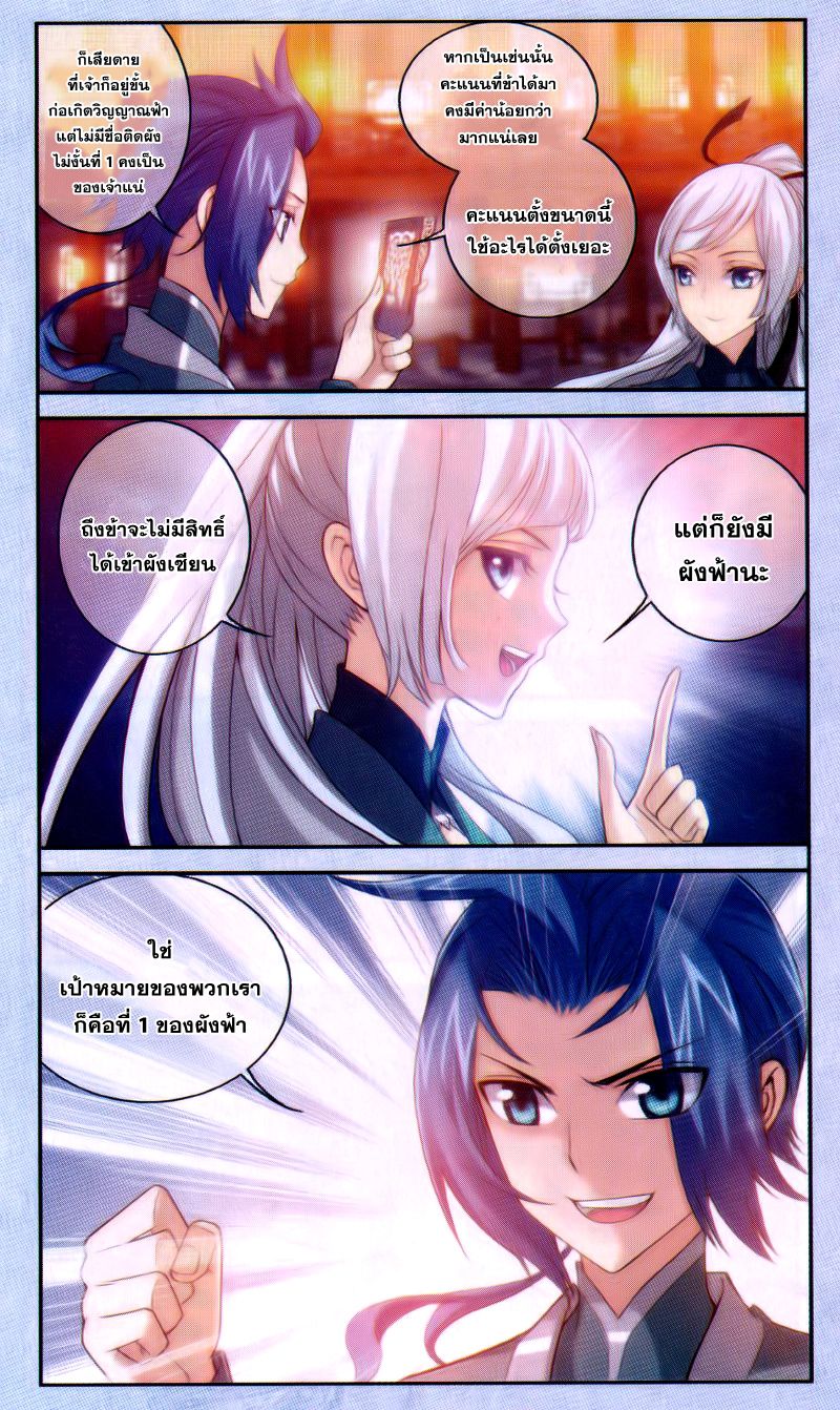 อ่านการ์ตูน Da Zhu Zai 64 ภาพที่ 11