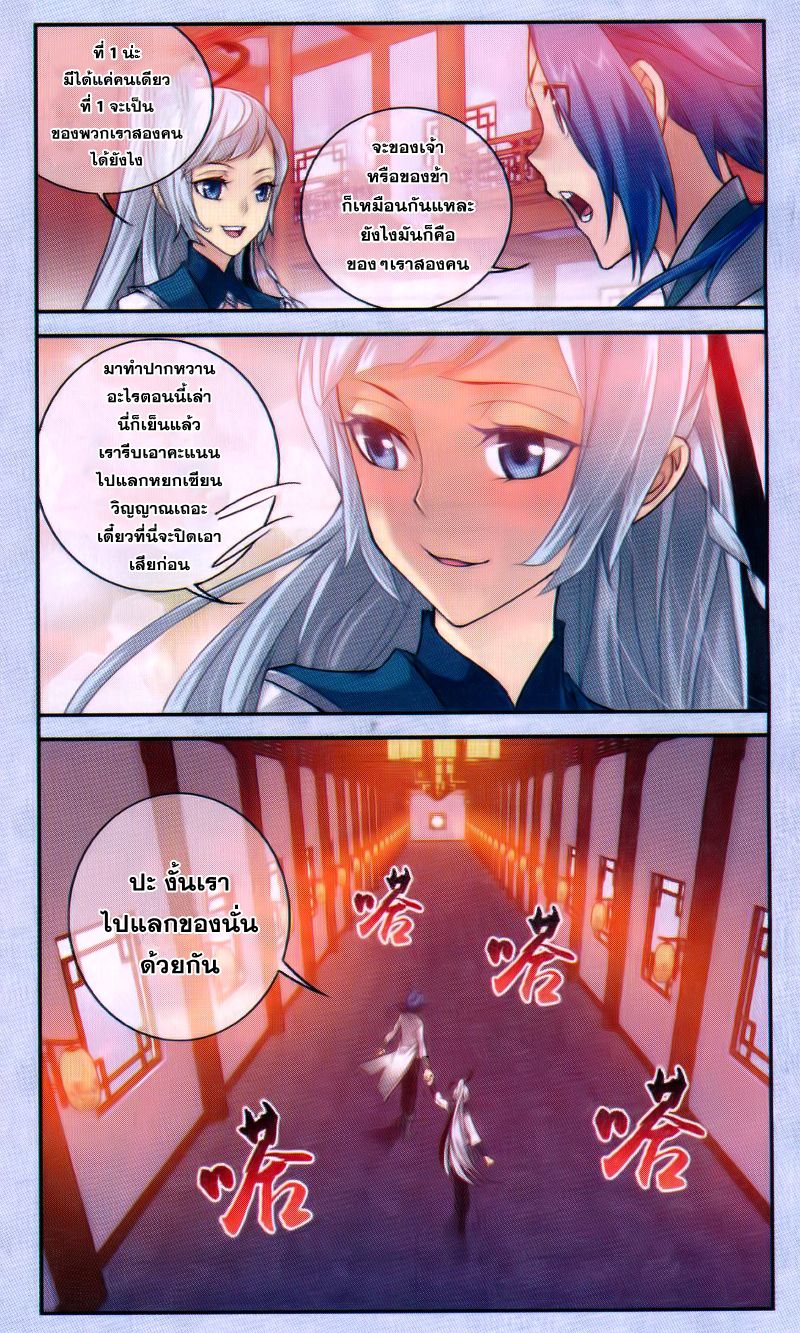 อ่านการ์ตูน Da Zhu Zai 64 ภาพที่ 12