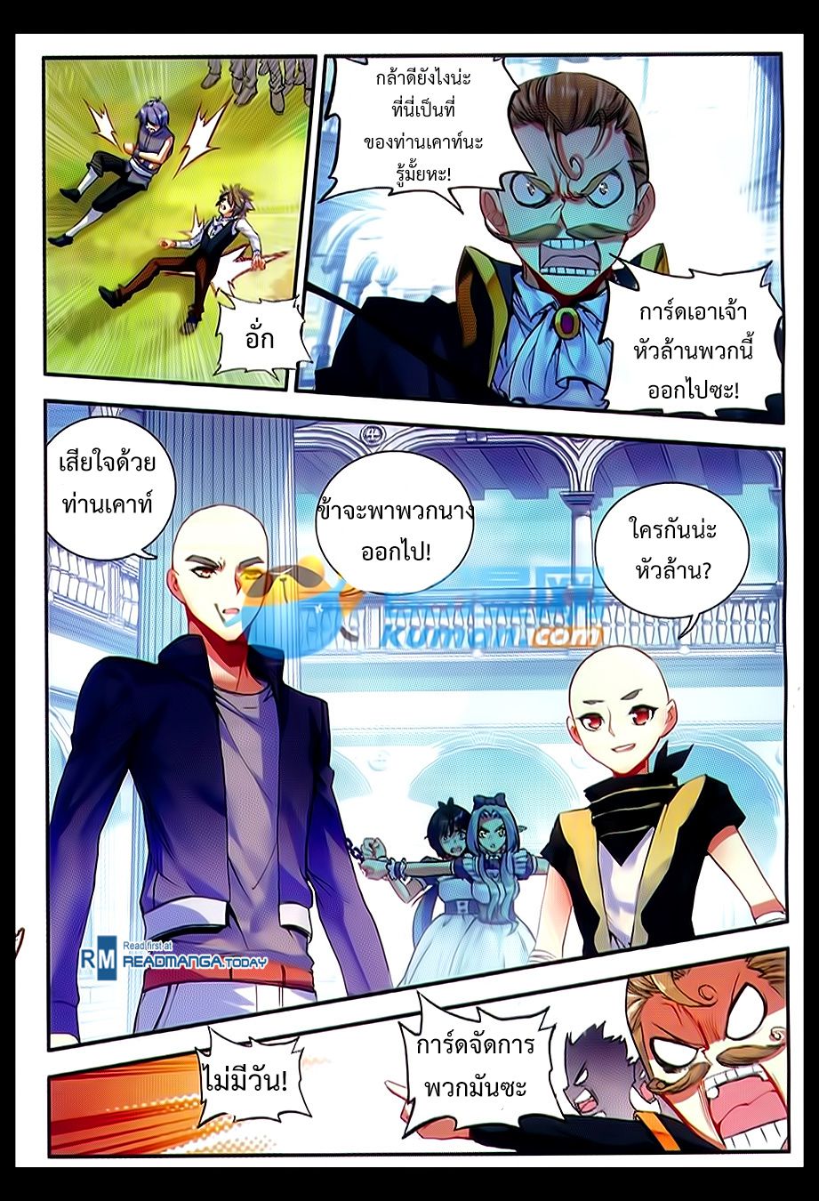 อ่านการ์ตูน Shanlian de Sishen 55 ภาพที่ 12