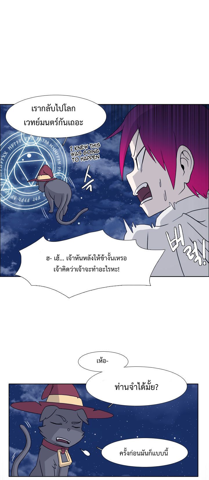 อ่านการ์ตูน M.M.G. 1 ภาพที่ 10