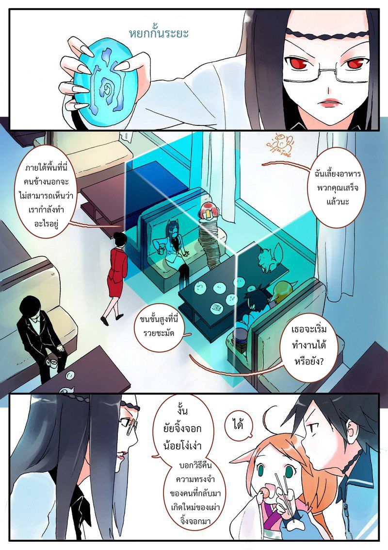 อ่านการ์ตูน Fox Spirit Matchmaker 4 ภาพที่ 13