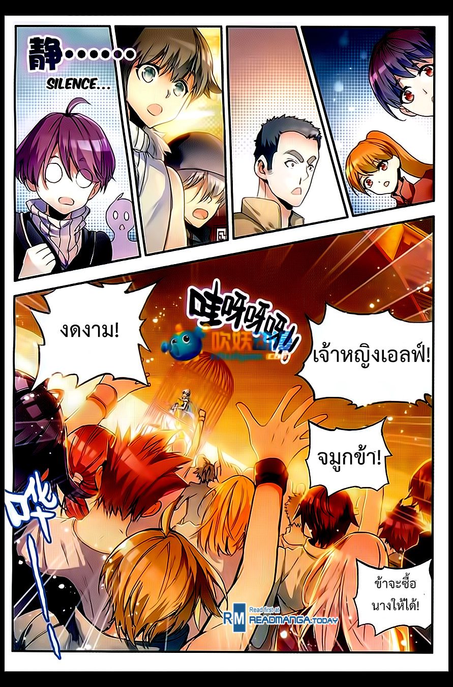 อ่านการ์ตูน Shanlian de Sishen 57 ภาพที่ 13