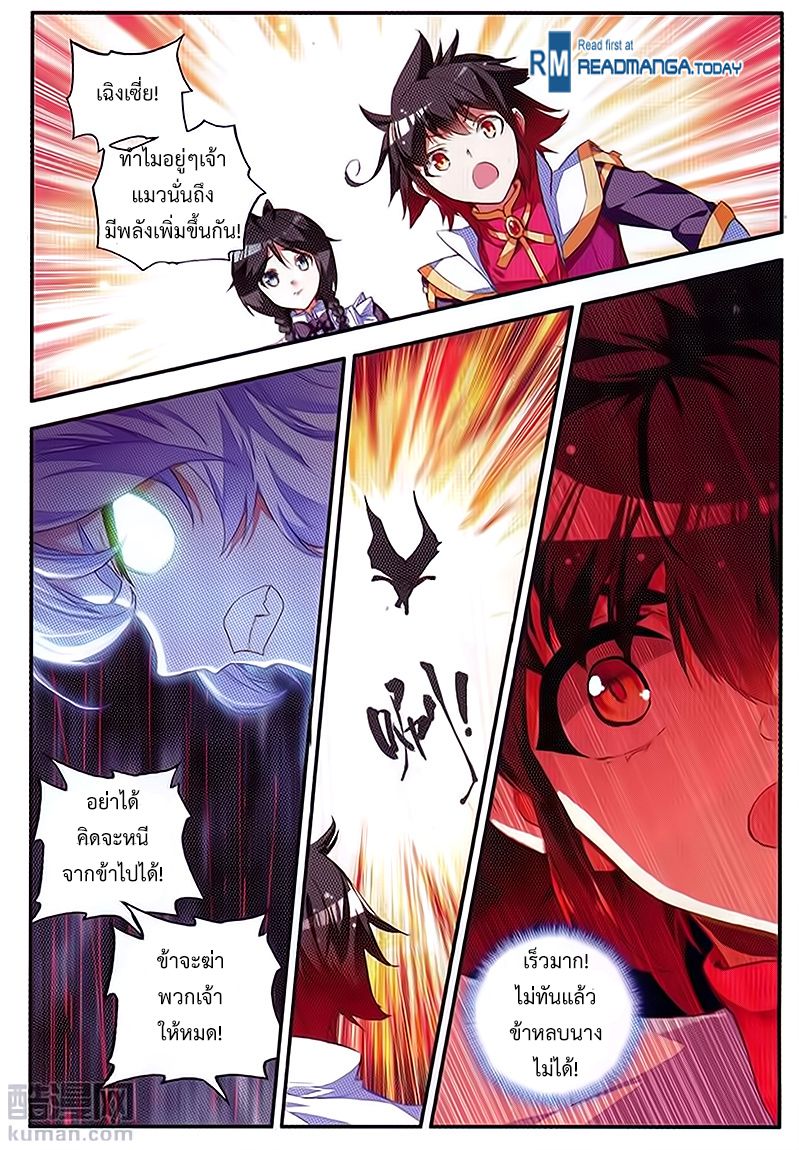 อ่านการ์ตูน Shanlian de Sishen 59 ภาพที่ 13