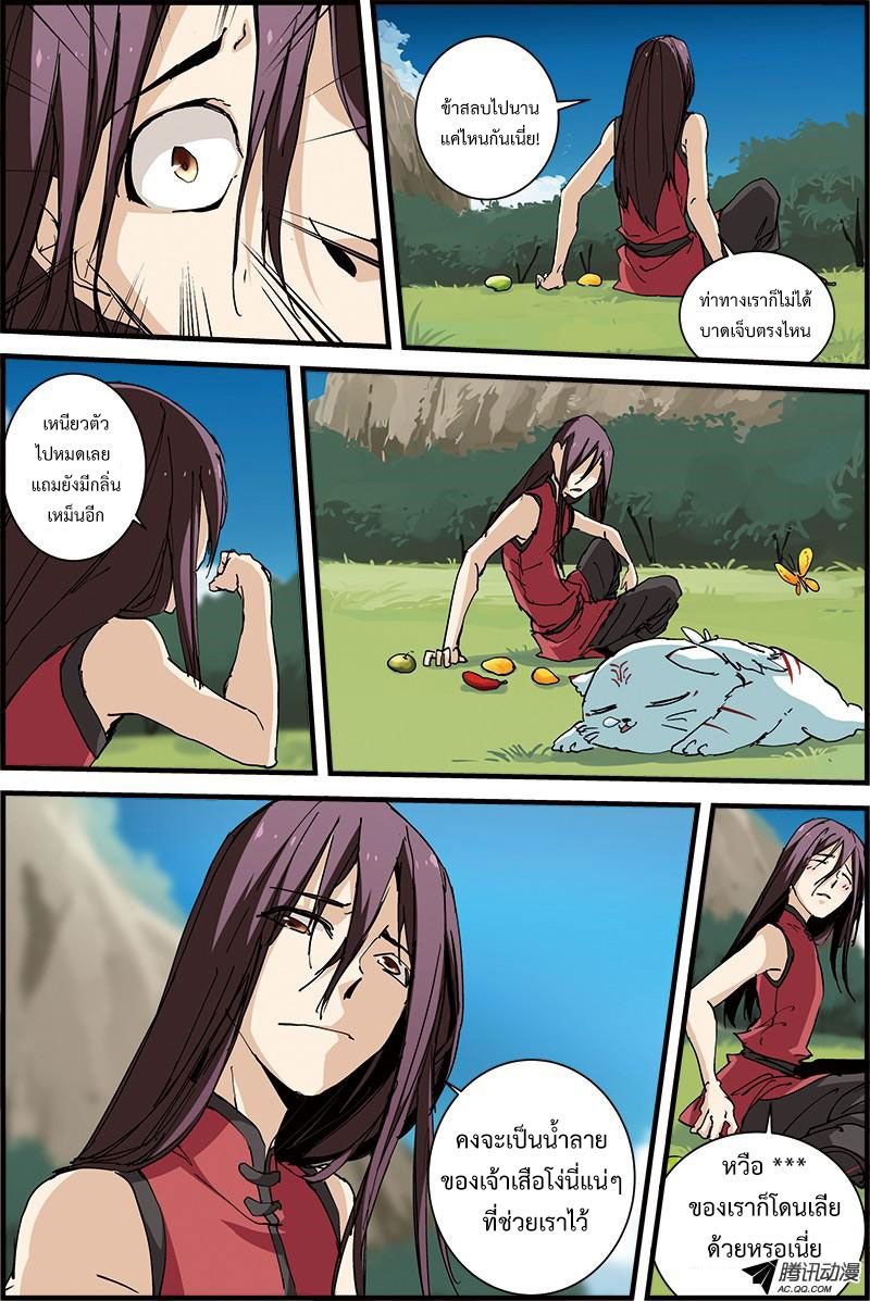 อ่านการ์ตูน Three Episode Hero 2.3 ภาพที่ 1