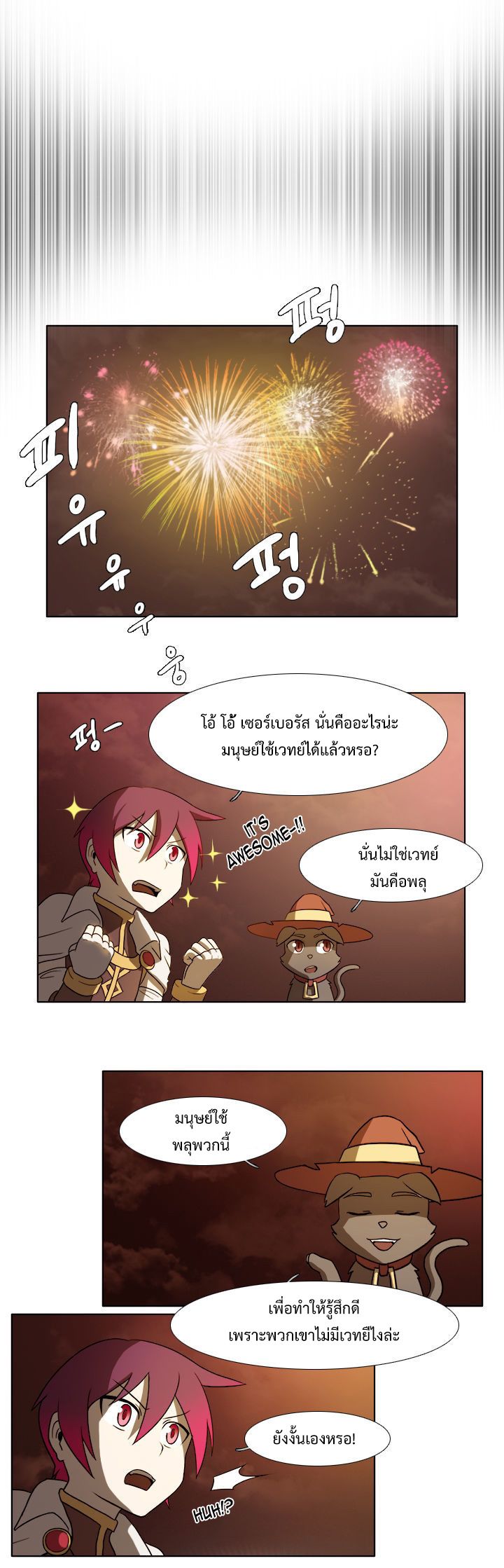 อ่านการ์ตูน M.M.G. 1 ภาพที่ 11