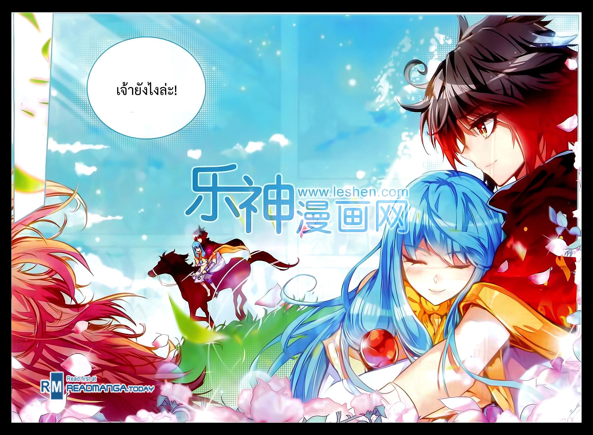 อ่านการ์ตูน Shanlian de Sishen 50 ภาพที่ 13