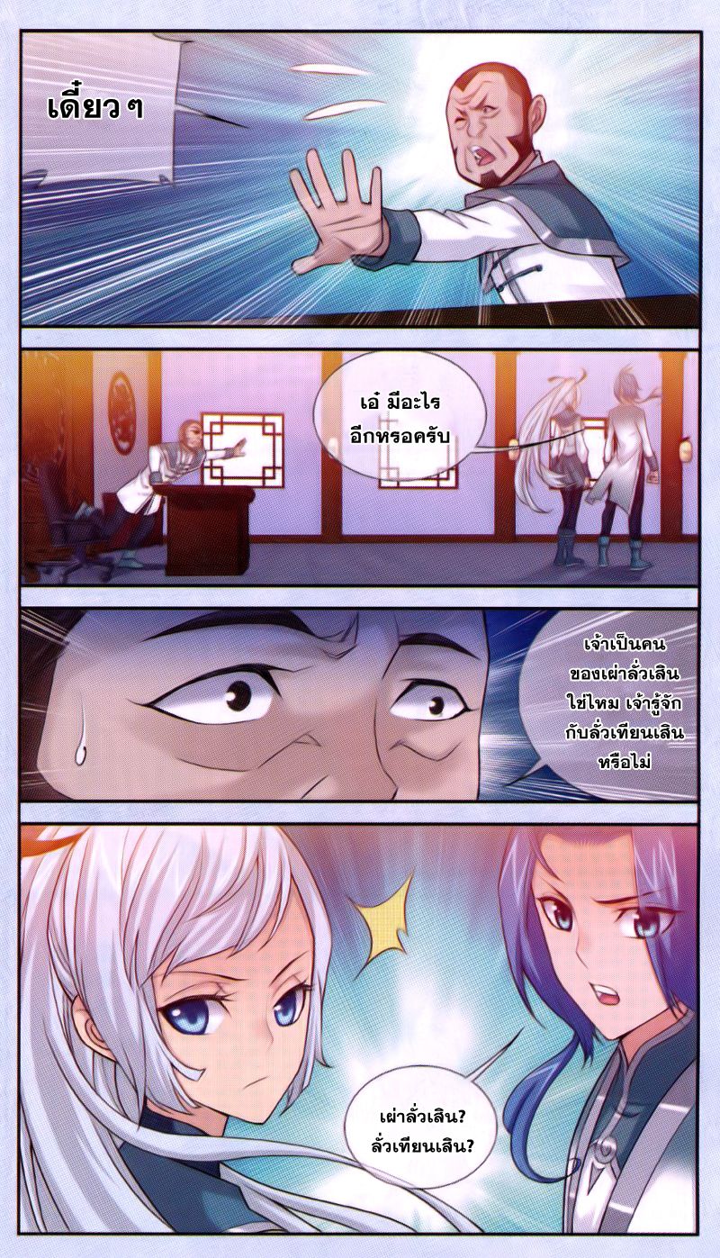 อ่านการ์ตูน Da Zhu Zai 64 ภาพที่ 14